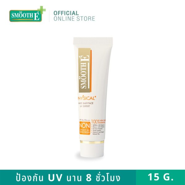 Smooth E Physical White Babyface (Beige) SPF50 UV Expert ครีมกันแดด สูตรอ่อนโยน