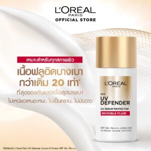 ลอรีอัล ปารีส L'Oréal Paris UV Defender Invisible Fluid SPF50+ PA++++ 50ml