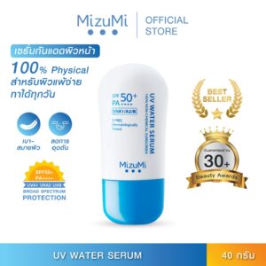 MizuMi UV Water Serum SPF50+ PA++++ 40g ครีมกันแดด